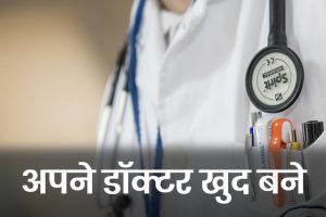 Become-your-doctor-yourself