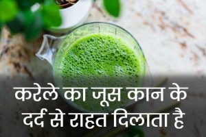 Benefits-of-Drinking-Bitter-Gourd-Juice