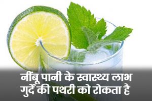 Benefits-of-Lemon-Water