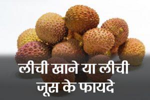 Benefits-of-Litchi-Juice