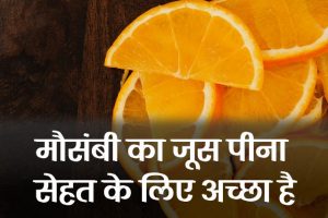 Benefits-of-Mosambi-Juice