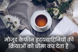 Disadvantages-of-Tea