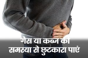 Get-rid-of-the-problem-of-gas-or-constipation