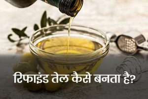 How-is-refined-oil-made