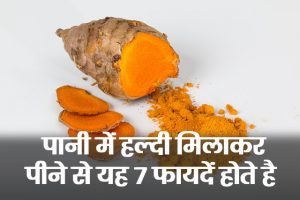 Mixing-turmeric-in-water-it-has-7-advantages