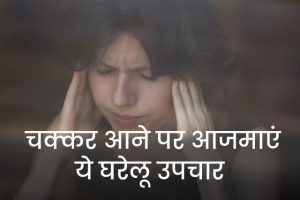Try-these-home-remedies-on-dizziness