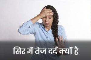 Why-is-the-sharp-pain-in-the-head