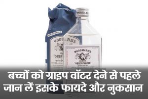 gripe-water-benefits