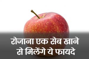 Benefits-of-Apple