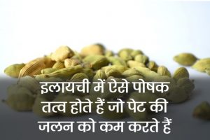 Benefits-of-Cardamom