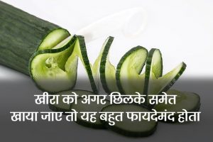 Benefits-of-Cucumber