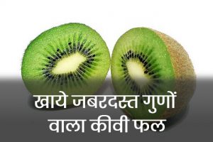 Benefits-of-Kiwi-Fruit