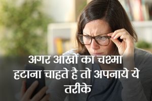 Eye-Glasses-Removal