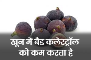 Uses-and-Benefits-of-Figs