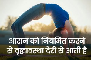 Chakrasana