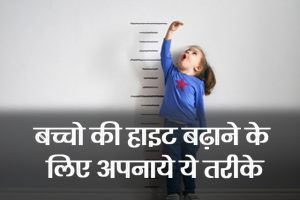 How-to-increase-height-child