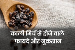 Black-Pepper-Benefits