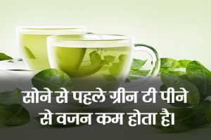 Green-Tea-For-Women-Weight-Loss