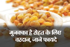 Benefits-of-Dry-Grapes