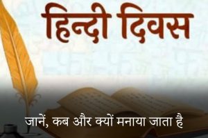 Hindi-Day