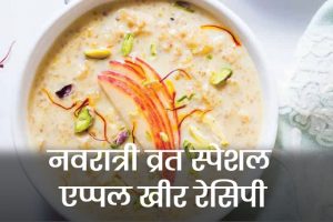 Apple-Kheer-recipe