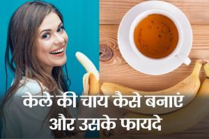 Banana-Peel-Tea-For-Weight-Loss