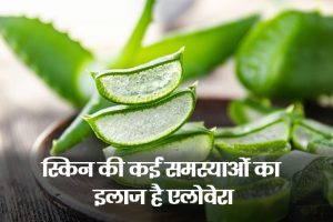 Benefits-of-Aloe-Vera