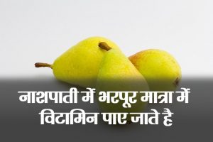 Benefits-of-Pears