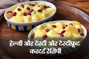 Fruit-Custard-Recipe