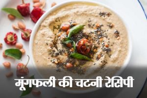 Groundnut-Chutney-Recipe