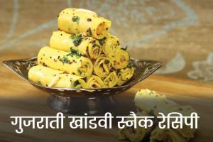 Gujarati-Khandvi-Snack-Recipe