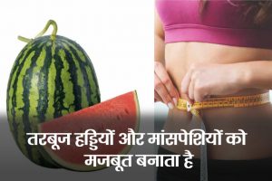 Is-Watermelon-Good-for-Weight-Loss