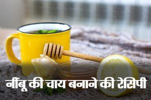 Lemon-Tea-Recipe