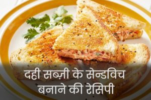 Sandwich-Recipe
