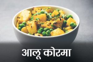 Aalu-Korma-Recipe