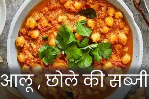 Aloo-Chole-Ki-Sabzi