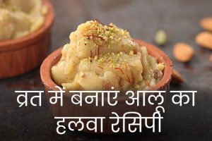 Aloo-Halwa-Recipe