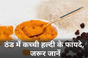 Benefits-of-Raw-Turmeric