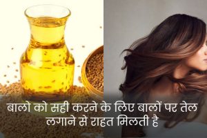 Benefits-of-fenugreek-oil
