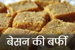 Besan-Ki-Barfi