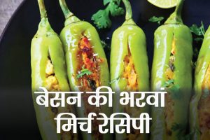 Besan-Stuffed-Mirch-Recipe