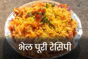 Bhel-Puri-Recipe