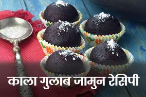 Black-Gulab-Jamun-Recipe