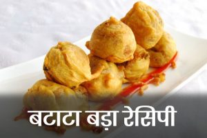 Btata-Badaa-Recipe