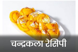 Chandrakala-Recipe