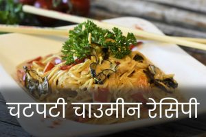 Chow-Mein-Noodles-Recipe