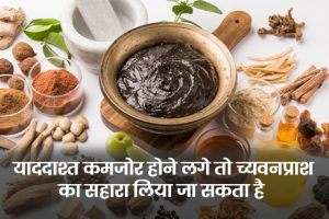 Chyawanprash-Benefits-in-hindi