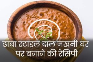 Dal-Makhni-Recipe