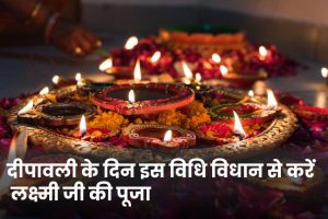 Diwali-2021