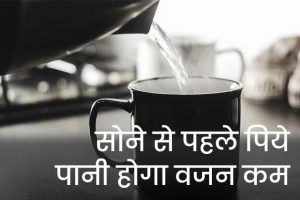 Drinking-water-before-bed-weight-loss
